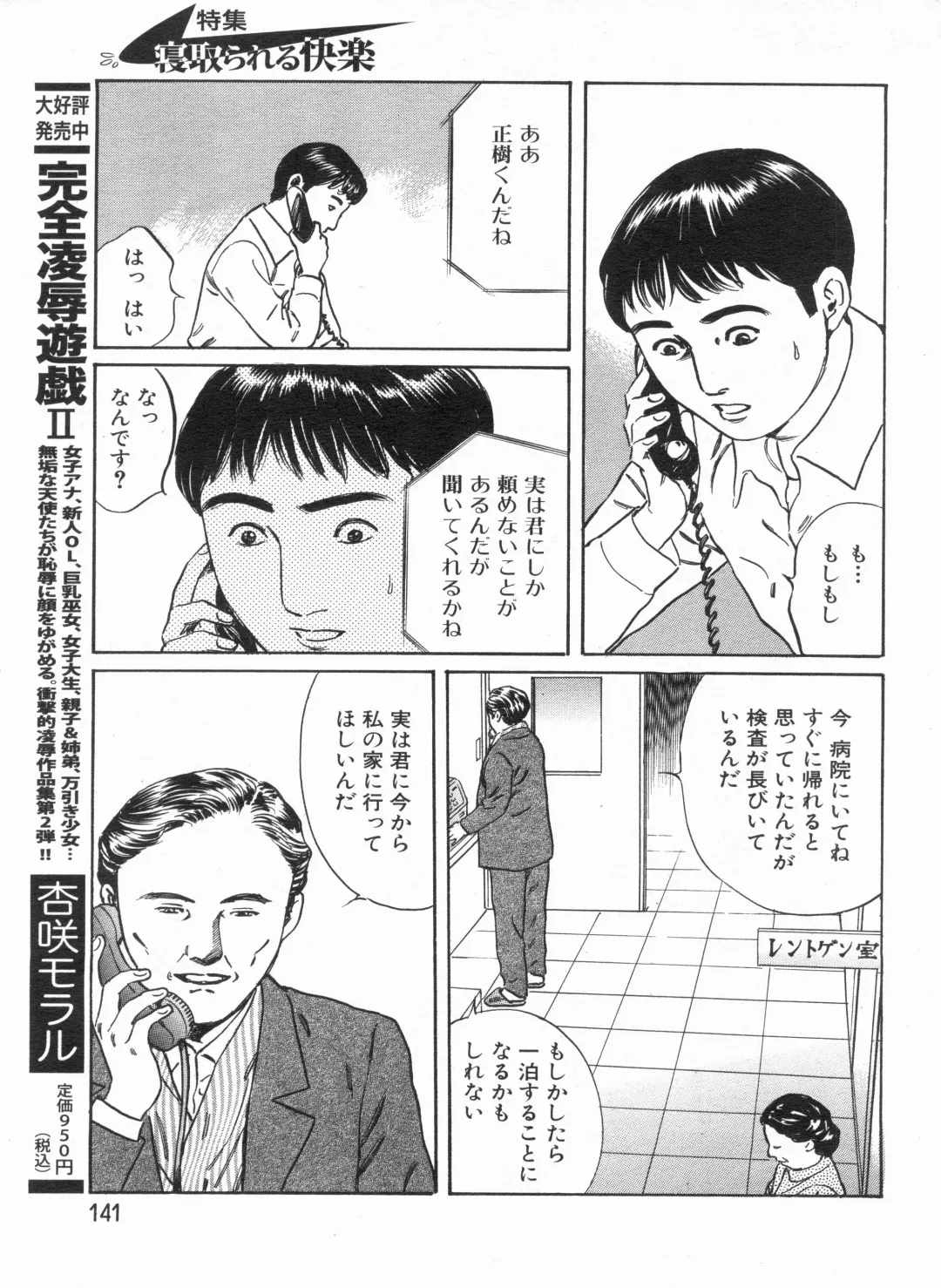 Manga Bon 2013-07 Fhentai - Page 141