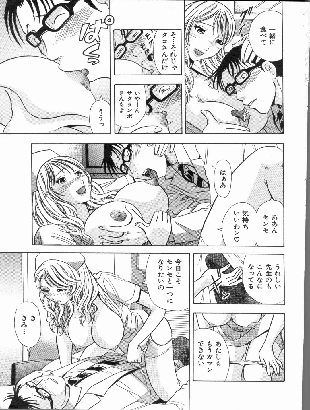 Manga Bon 2013-07 Fhentai - Page 15