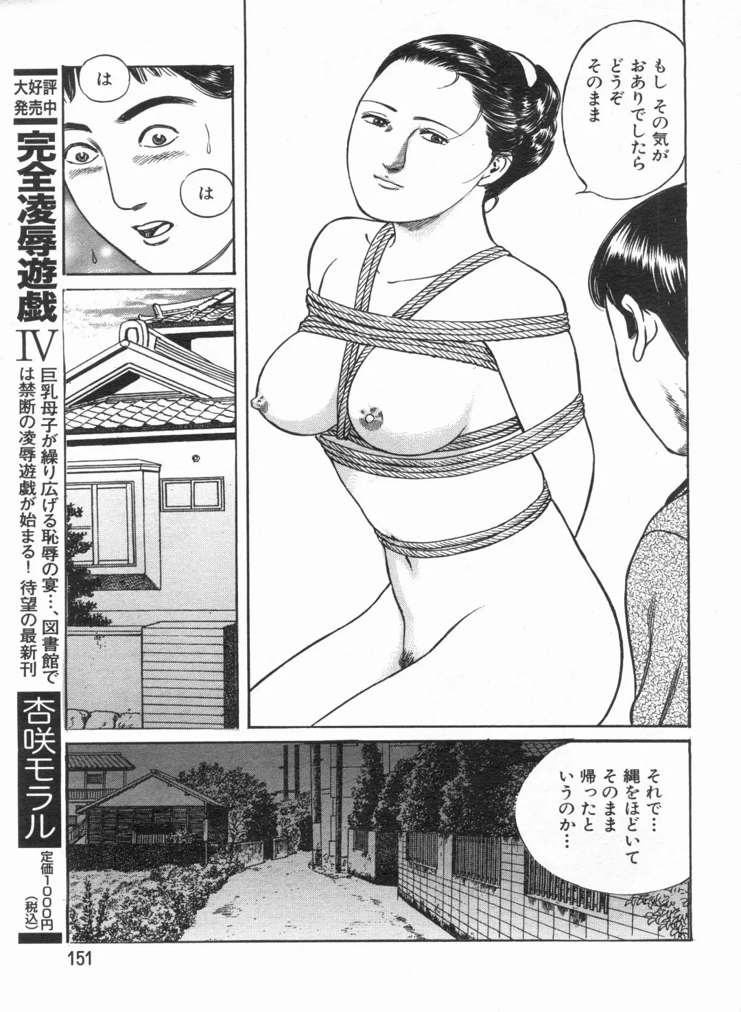 Manga Bon 2013-07 Fhentai - Page 151