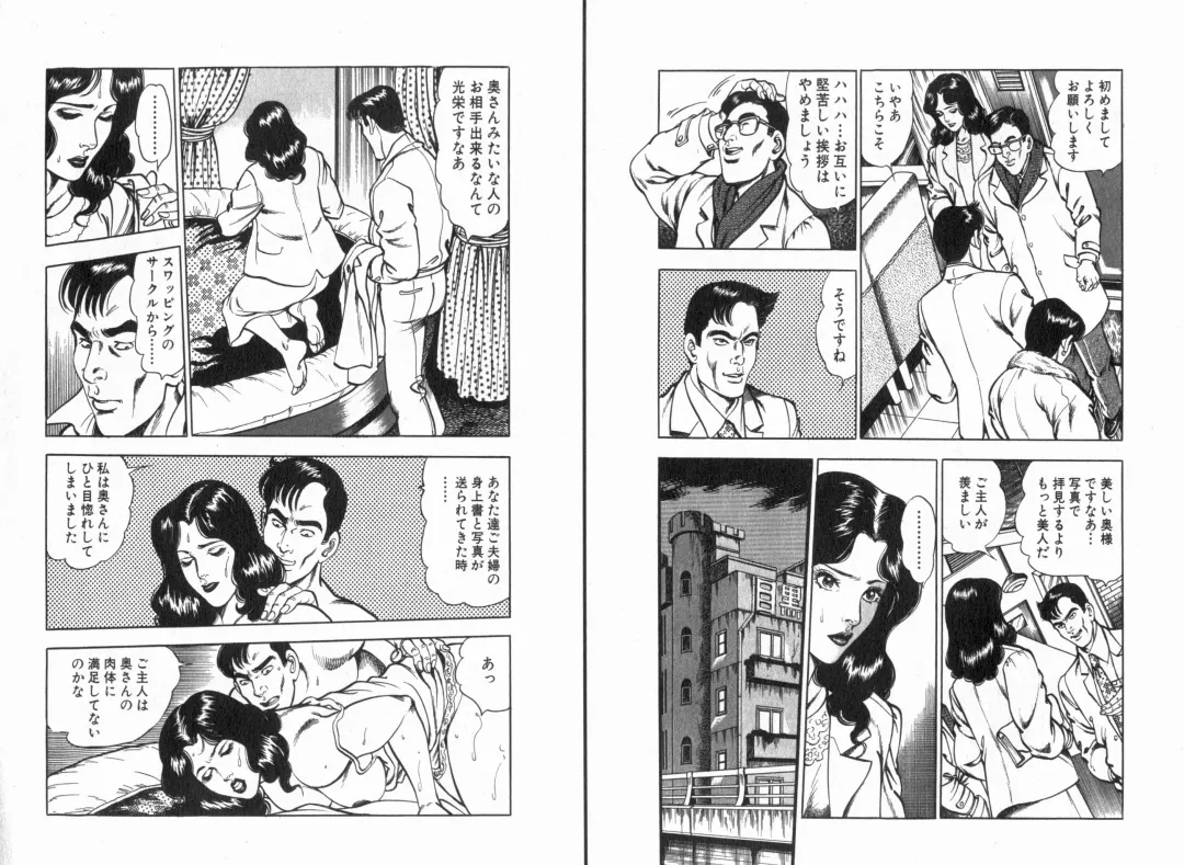 Manga Bon 2013-07 Fhentai - Page 165