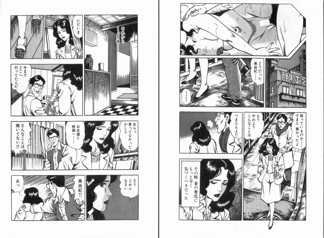 Manga Bon 2013-07 Fhentai - Page 168