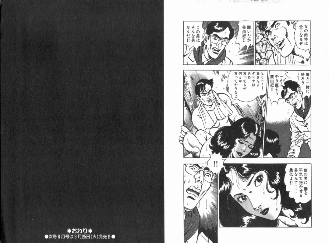 Manga Bon 2013-07 Fhentai - Page 171