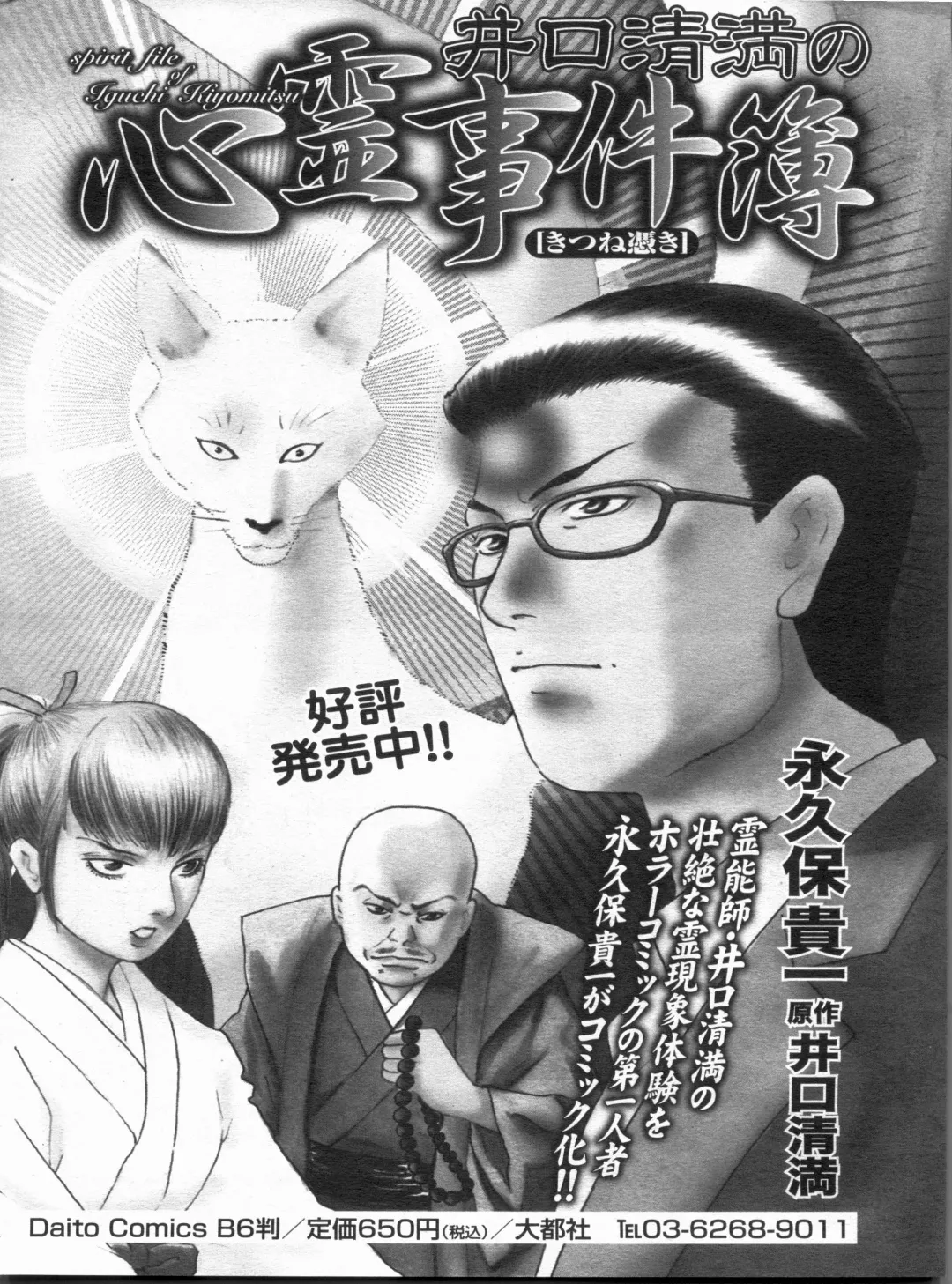 Manga Bon 2013-07 Fhentai - Page 172