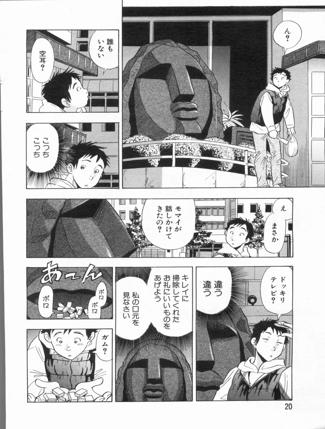 Manga Bon 2013-07 Fhentai - Page 20