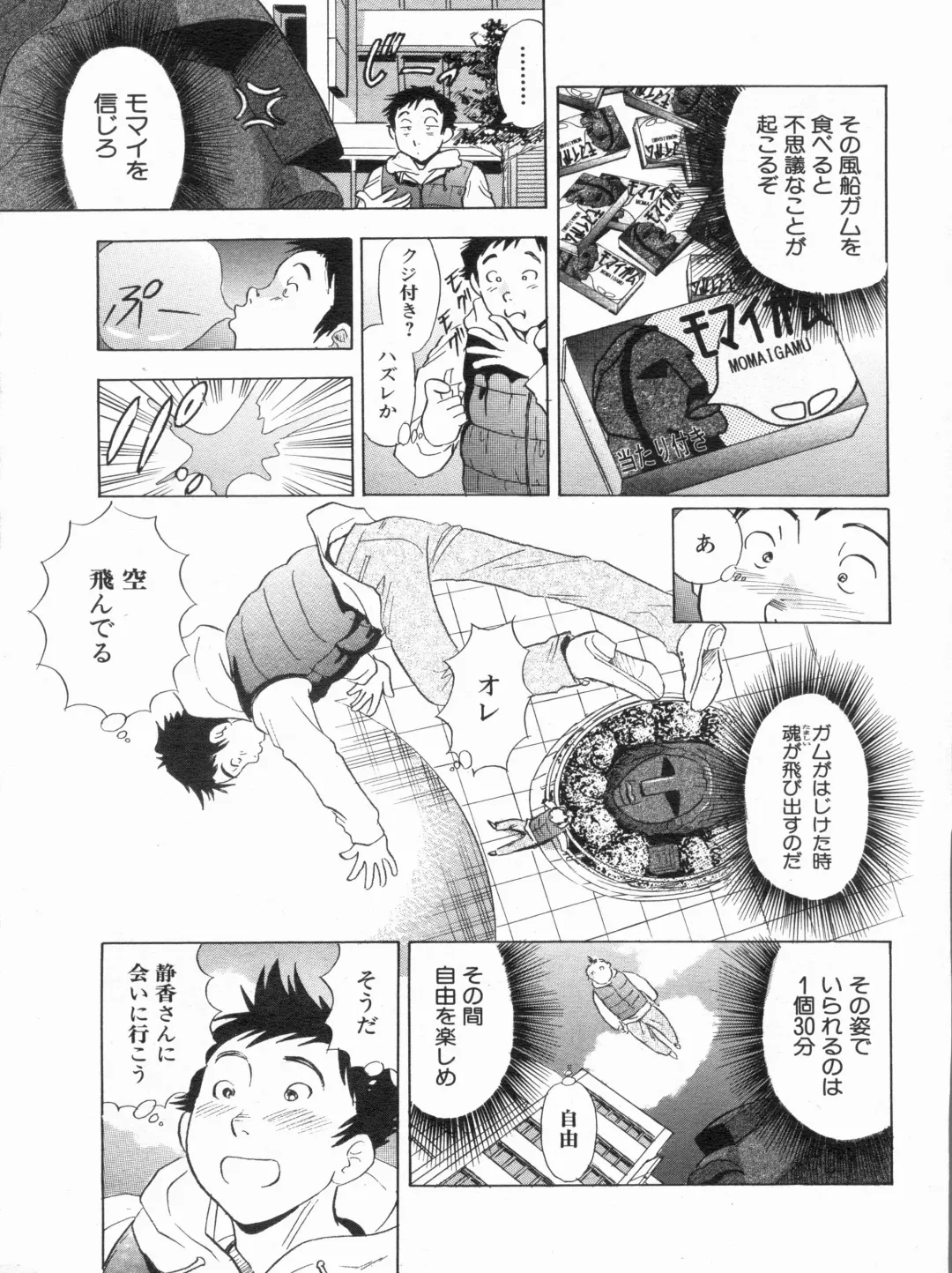 Manga Bon 2013-07 Fhentai - Page 21