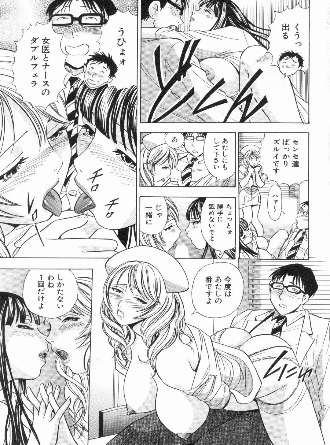 Manga Bon 2013-07 Fhentai - Page 33