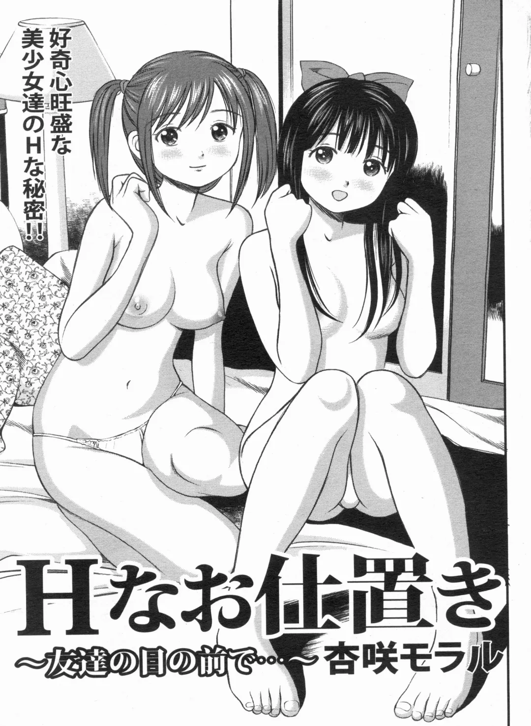Manga Bon 2013-07 Fhentai - Page 35