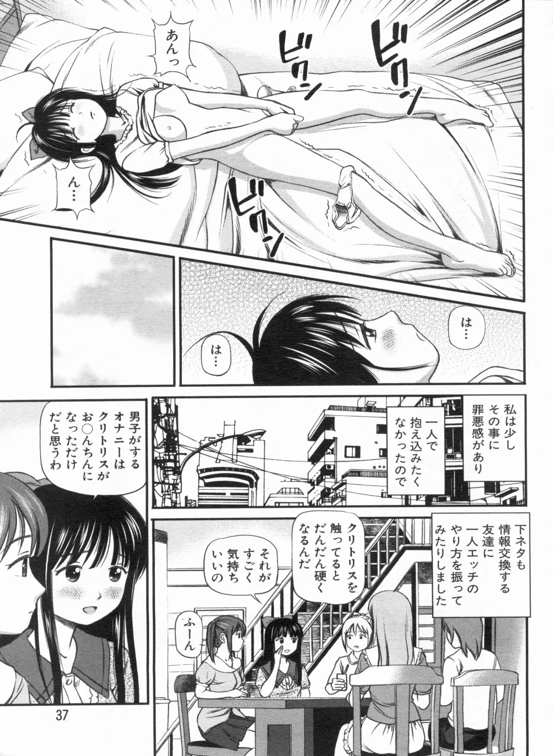 Manga Bon 2013-07 Fhentai - Page 37