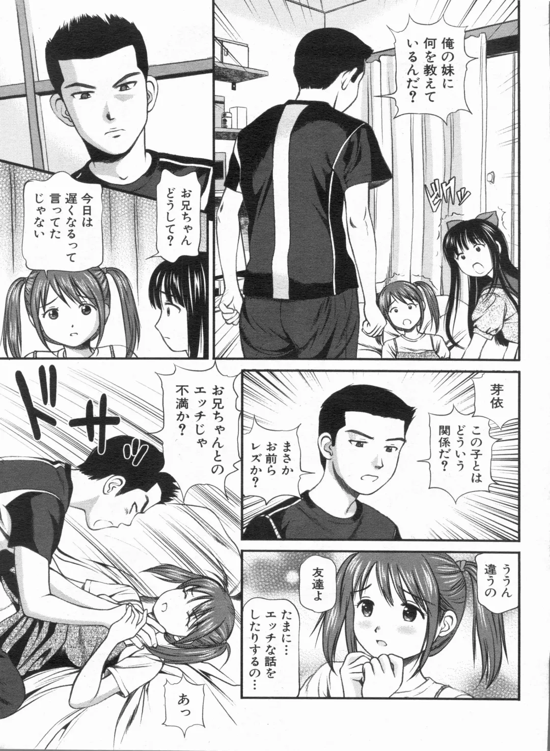 Manga Bon 2013-07 Fhentai - Page 41