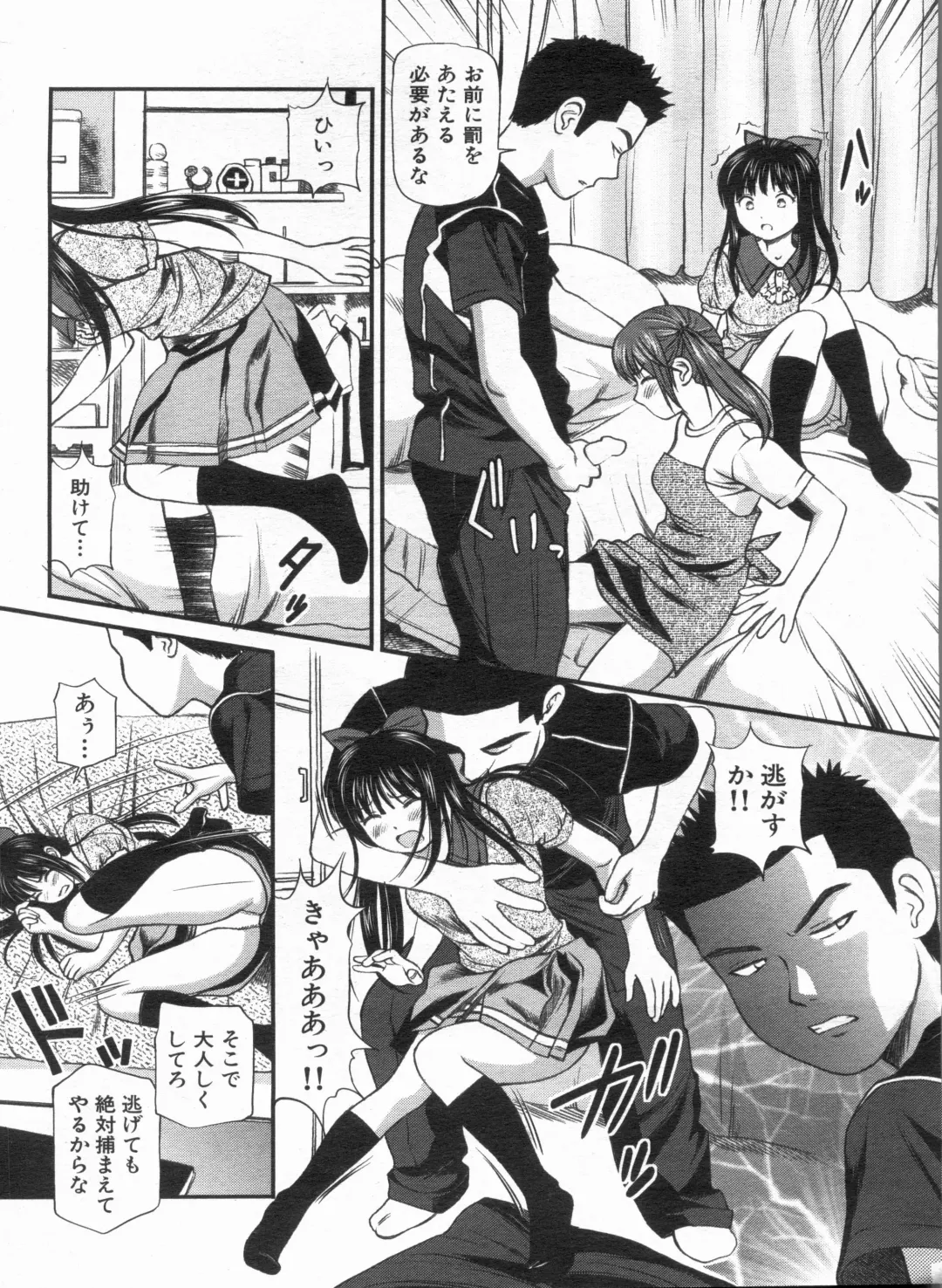 Manga Bon 2013-07 Fhentai - Page 42