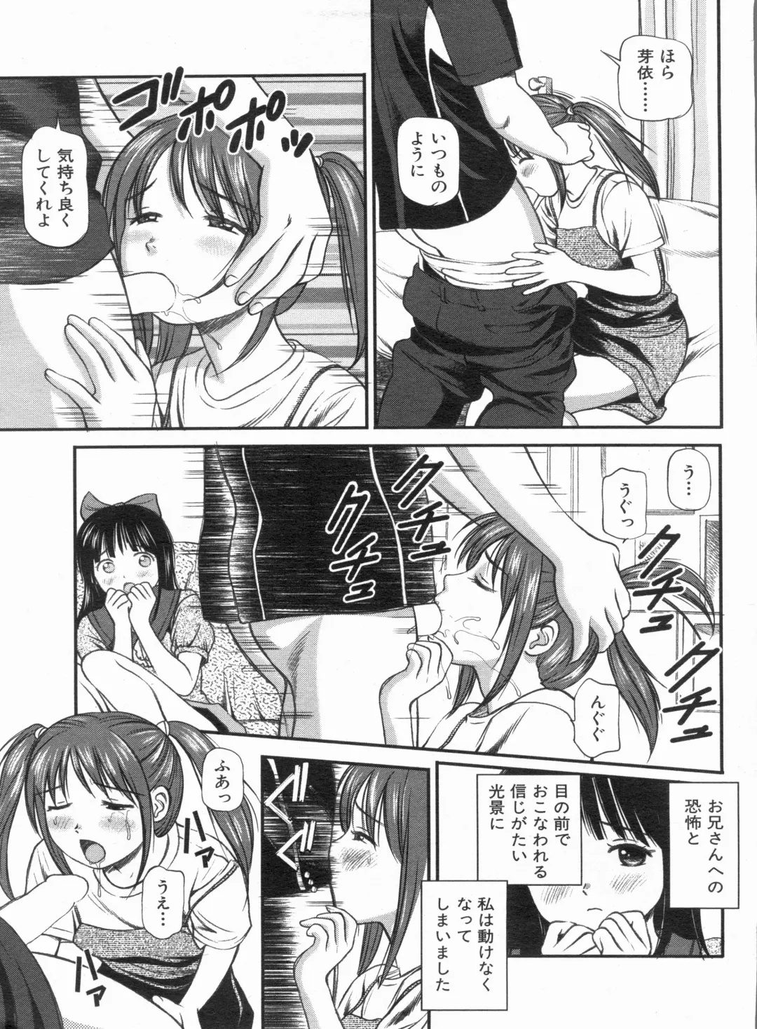 Manga Bon 2013-07 Fhentai - Page 43