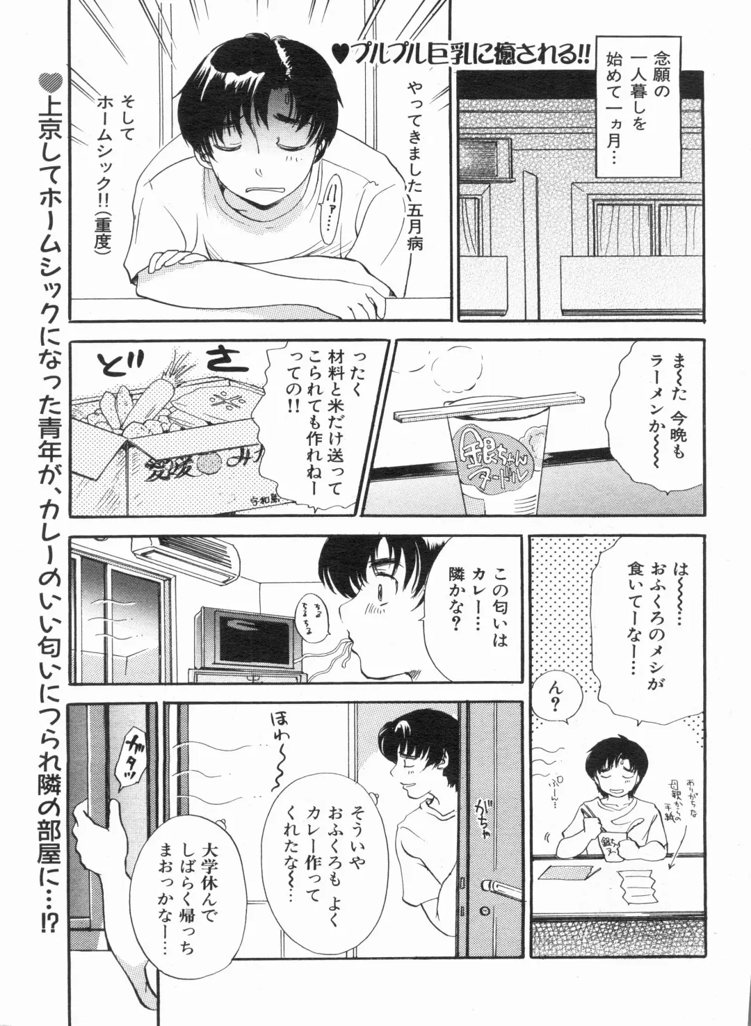 Manga Bon 2013-07 Fhentai - Page 55