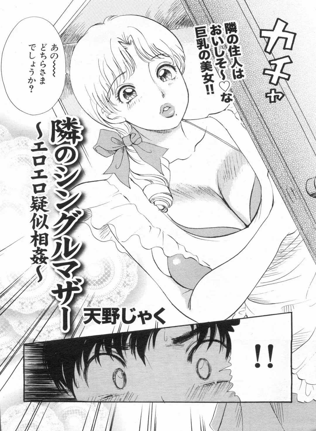 Manga Bon 2013-07 Fhentai - Page 56