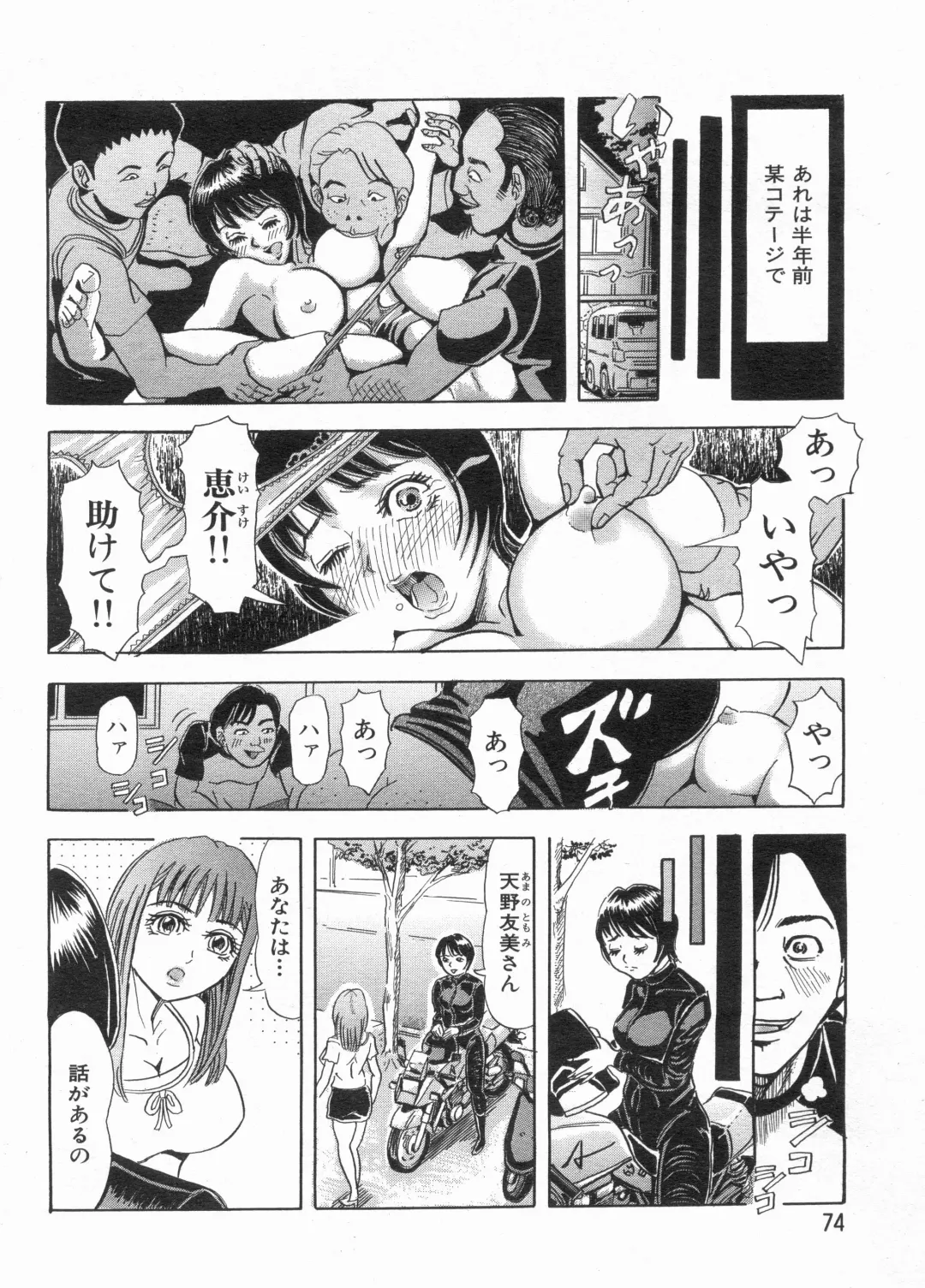 Manga Bon 2013-07 Fhentai - Page 74