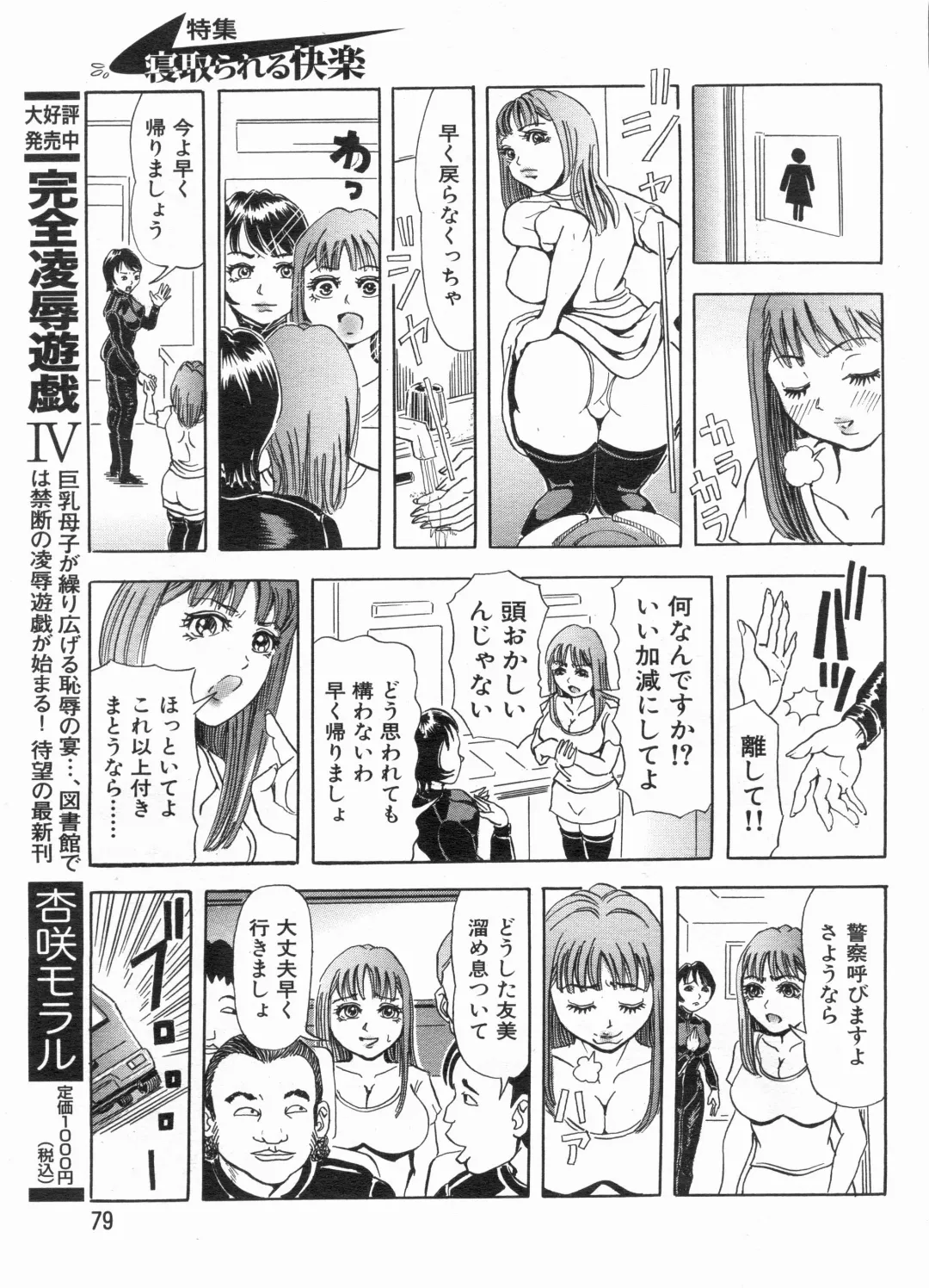 Manga Bon 2013-07 Fhentai - Page 79