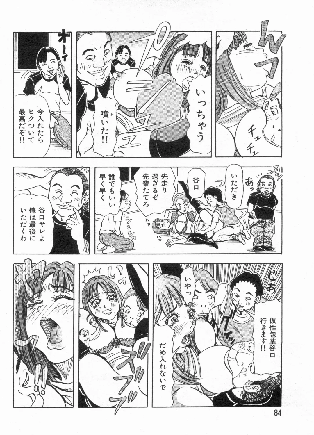 Manga Bon 2013-07 Fhentai - Page 84