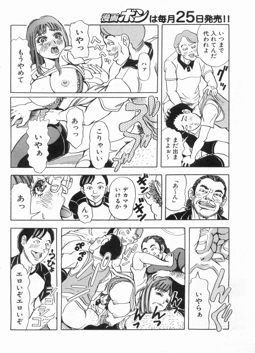 Manga Bon 2013-07 Fhentai - Page 86