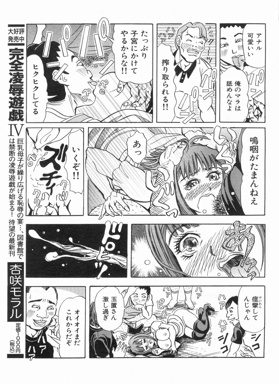 Manga Bon 2013-07 Fhentai - Page 87