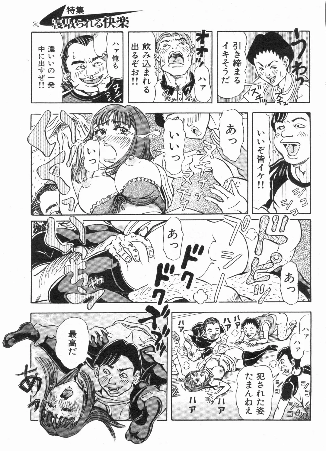 Manga Bon 2013-07 Fhentai - Page 89