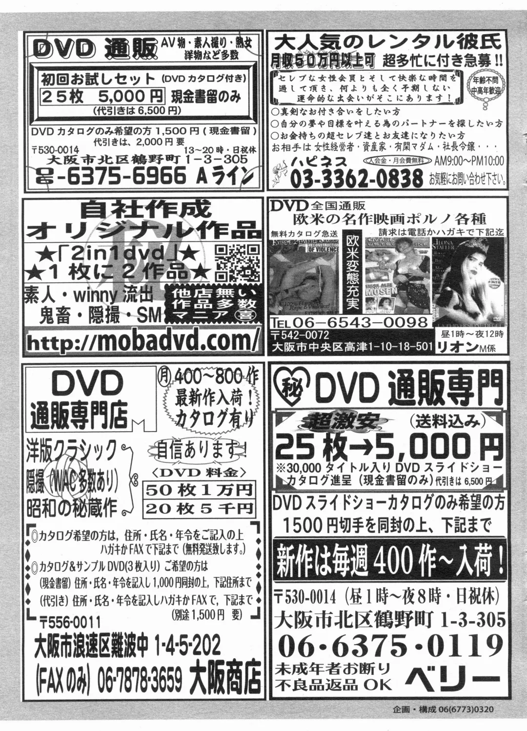 Manga Bon 2013-07 Fhentai - Page 95