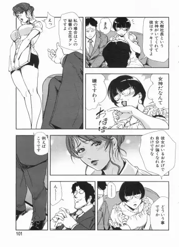 Manga Bon 2013-07 Fhentai - Page 101