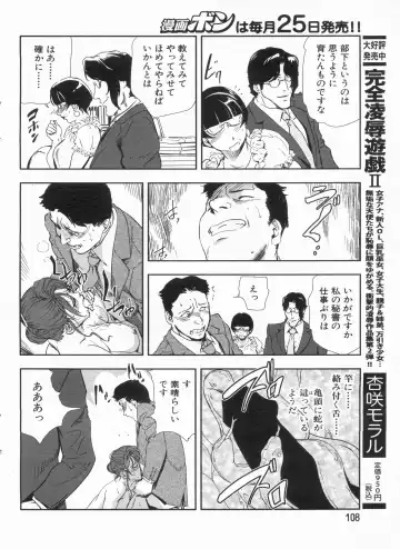 Manga Bon 2013-07 Fhentai - Page 108