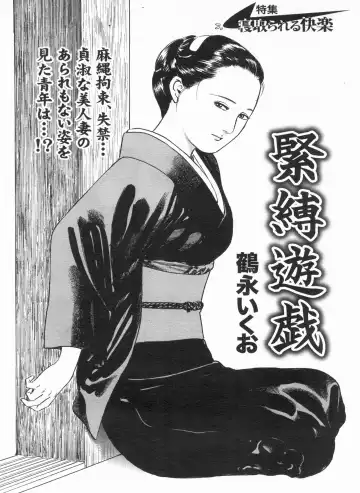 Manga Bon 2013-07 Fhentai - Page 137