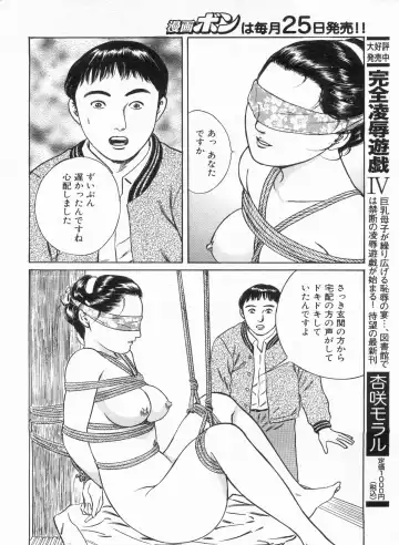 Manga Bon 2013-07 Fhentai - Page 144