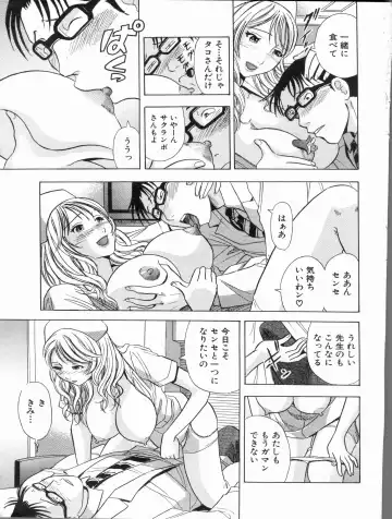Manga Bon 2013-07 Fhentai - Page 15