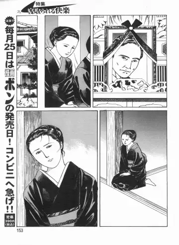 Manga Bon 2013-07 Fhentai - Page 153