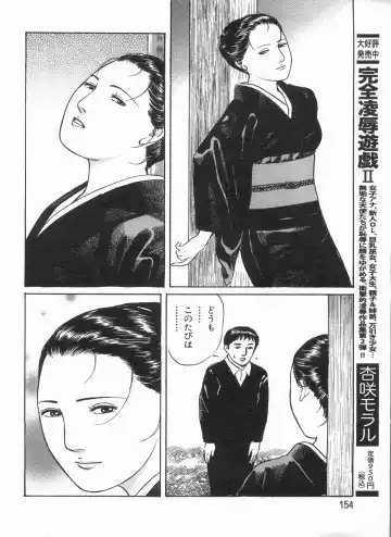 Manga Bon 2013-07 Fhentai - Page 154