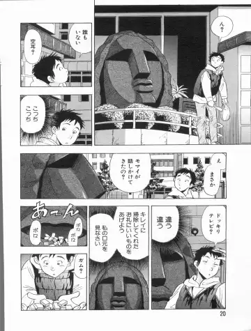 Manga Bon 2013-07 Fhentai - Page 20