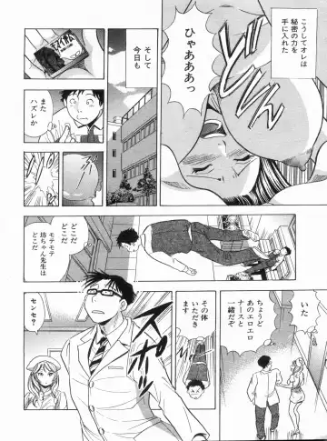 Manga Bon 2013-07 Fhentai - Page 26