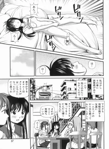 Manga Bon 2013-07 Fhentai - Page 37