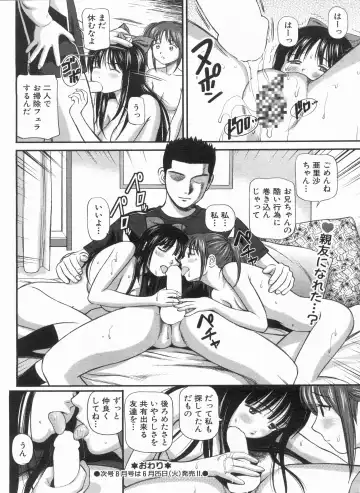 Manga Bon 2013-07 Fhentai - Page 54