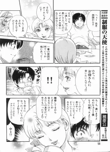 Manga Bon 2013-07 Fhentai - Page 58