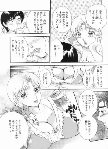 Manga Bon 2013-07 Fhentai - Page 59