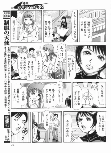 Manga Bon 2013-07 Fhentai - Page 75