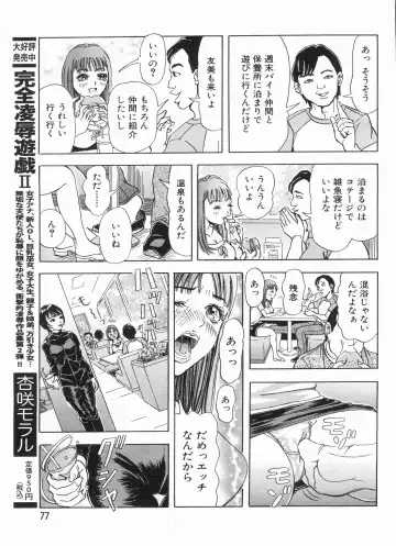 Manga Bon 2013-07 Fhentai - Page 77