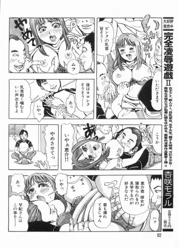 Manga Bon 2013-07 Fhentai - Page 82