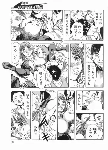 Manga Bon 2013-07 Fhentai - Page 83