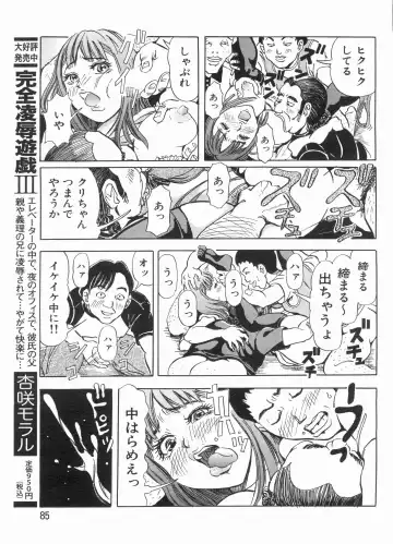 Manga Bon 2013-07 Fhentai - Page 85