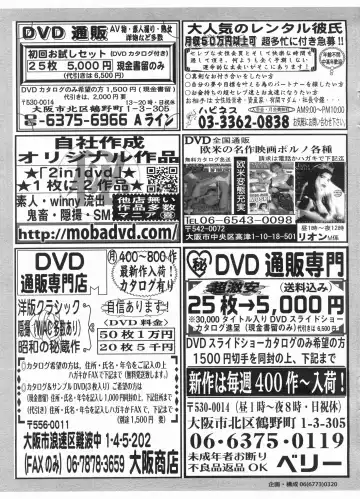 Manga Bon 2013-07 Fhentai - Page 95