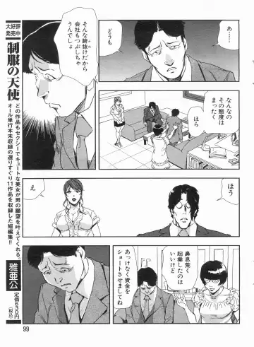 Manga Bon 2013-07 Fhentai - Page 99