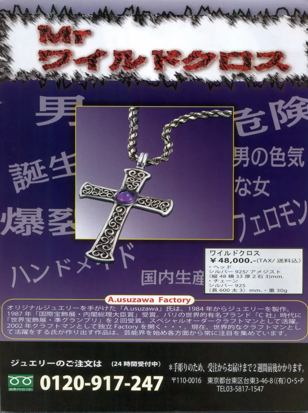 Manga Bon 2013-04 Fhentai - Page 10