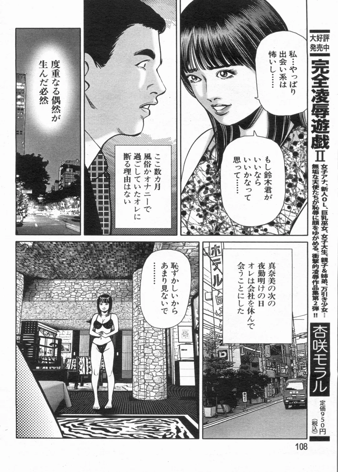 Manga Bon 2013-04 Fhentai - Page 108