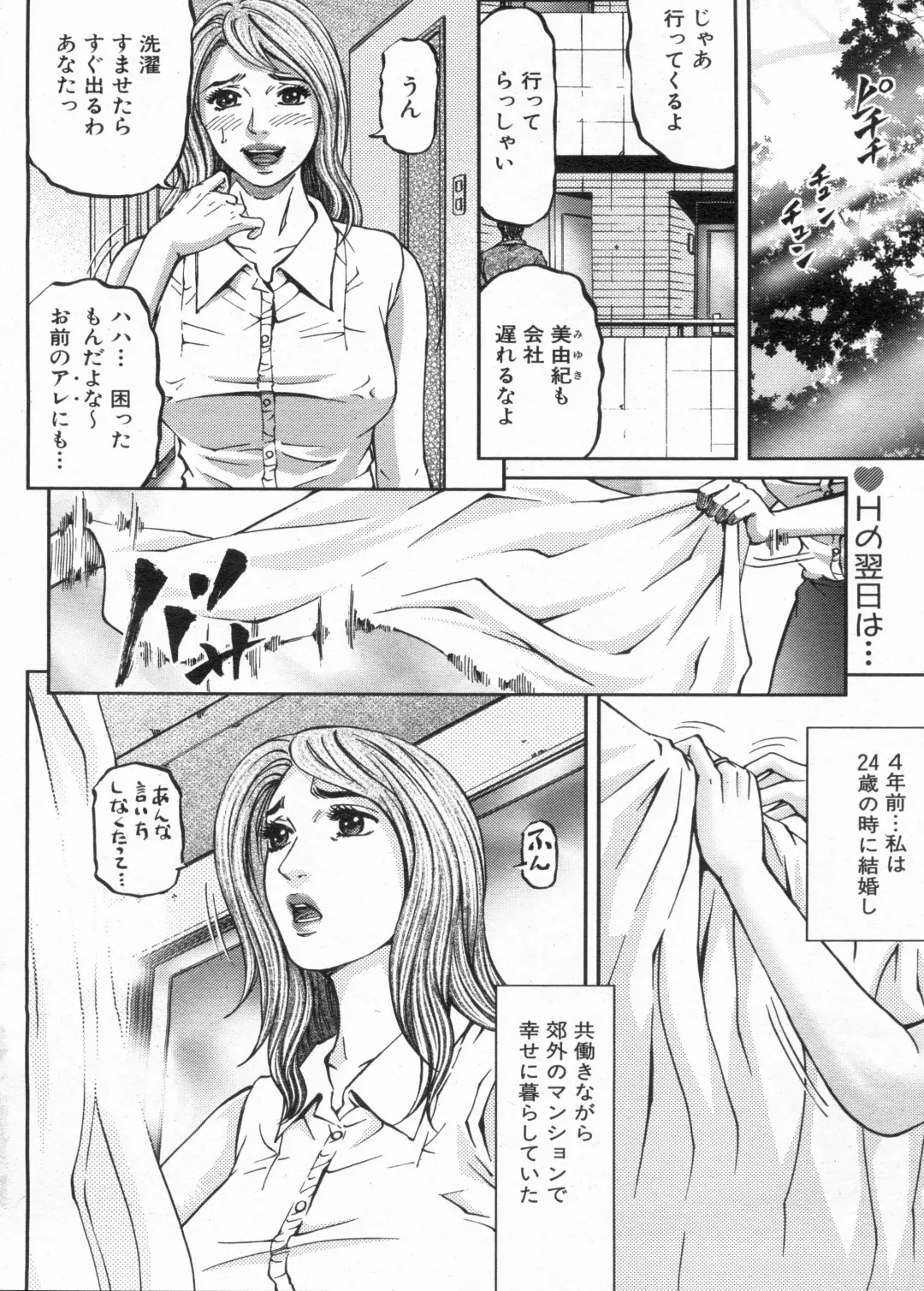 Manga Bon 2013-04 Fhentai - Page 116