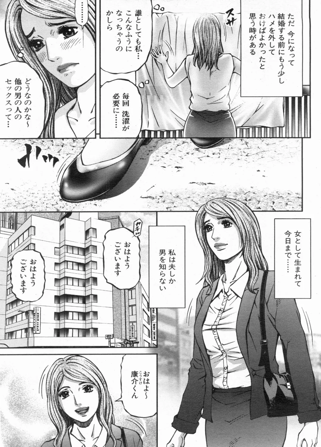 Manga Bon 2013-04 Fhentai - Page 117
