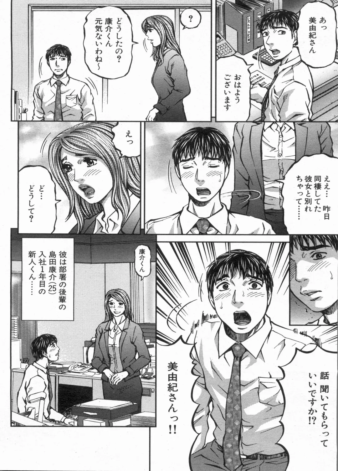 Manga Bon 2013-04 Fhentai - Page 118