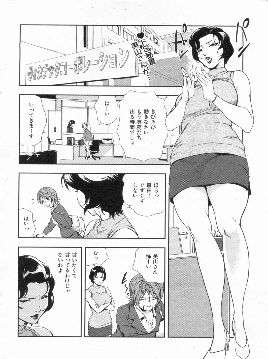 Manga Bon 2013-04 Fhentai - Page 12